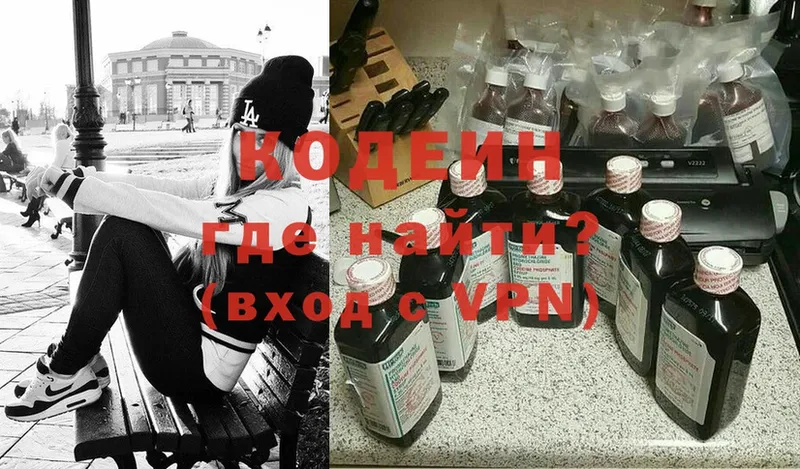 закладка  Североуральск  Кодеин Purple Drank 